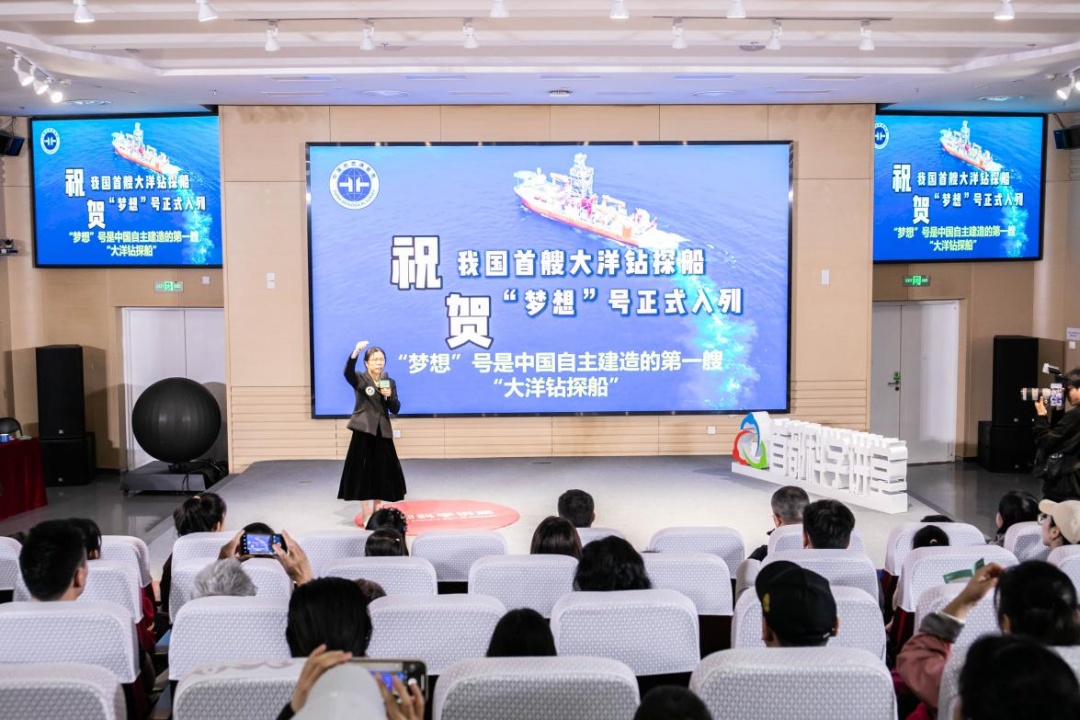 资讯动态 | 跟随“梦想”号,探秘深海未至之境 资讯动态 | 跟随“梦想”号,探秘深海未至之境