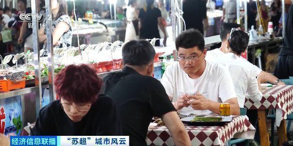 “拉歌”“玩梗”热度不断！“苏超”带火连云港“夜经济”