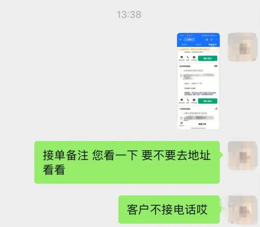 外卖订单现异常备注，女骑手急得报警