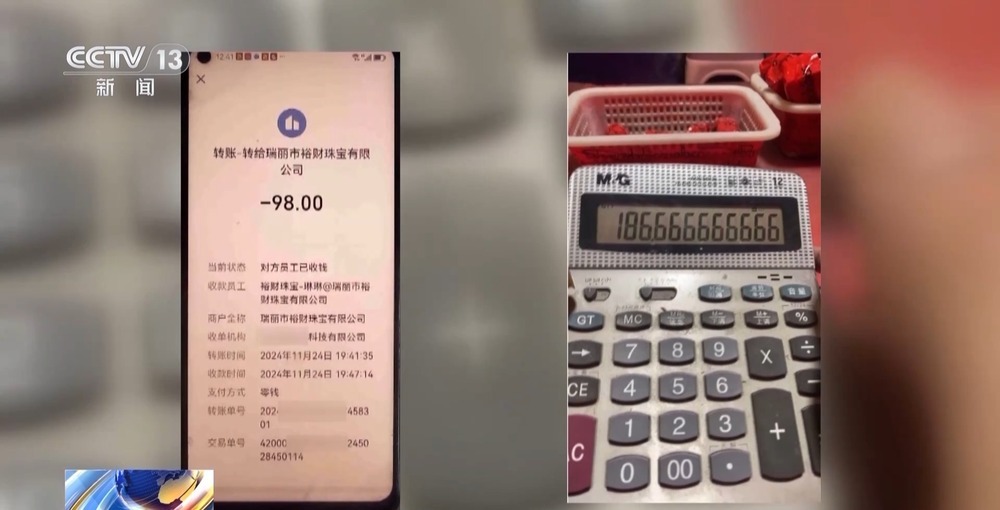 法治在线丨免费翡翠?喷漆石头!直播间“一刀富”全是戏→ 法治在线丨免费翡翠?喷漆石头!直播间“一刀富”全是戏→