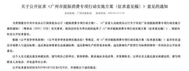 广州拟全面取消限购、限售、限价,降低贷款首付比例和利率 广州拟全面取消限购、限售、限价,降低贷款首付比例和利率