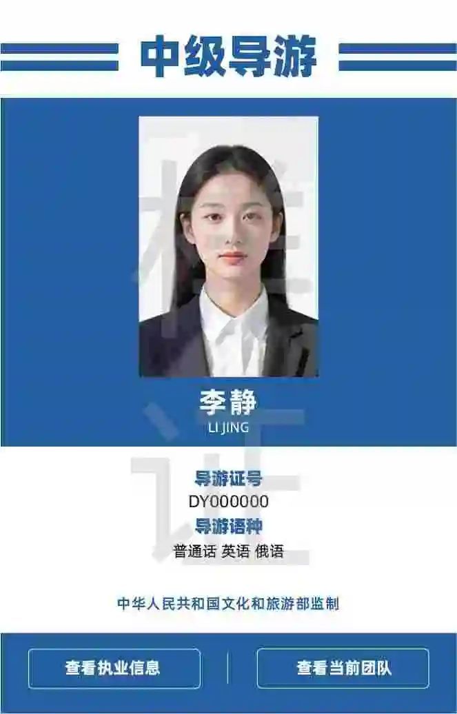 2025版电子导游证及导游身份标识卡将于6月30日启用