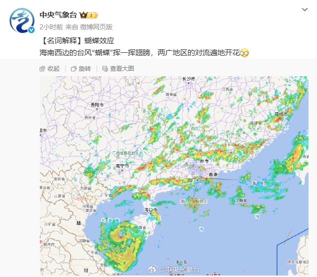 台风“蝴蝶”逼近广东“甩水”，粤西地区逐渐进入“危险半圆”范围！