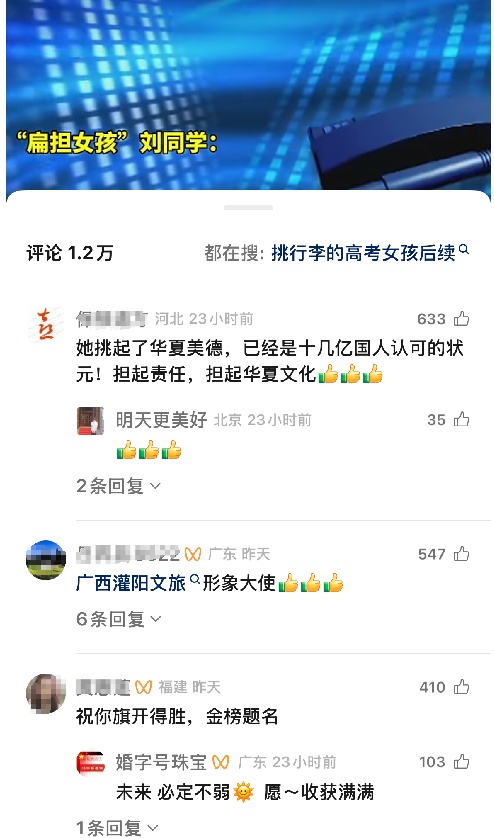桂林“扁担女孩”因心疼妈妈而主动肩挑行李，她准备在一家餐厅打暑假工！
