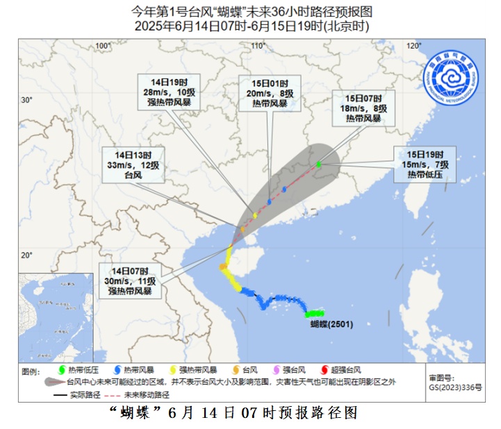 海南仍有强风雨天气！台风“蝴蝶”或于今天中午前后再次登陆→
