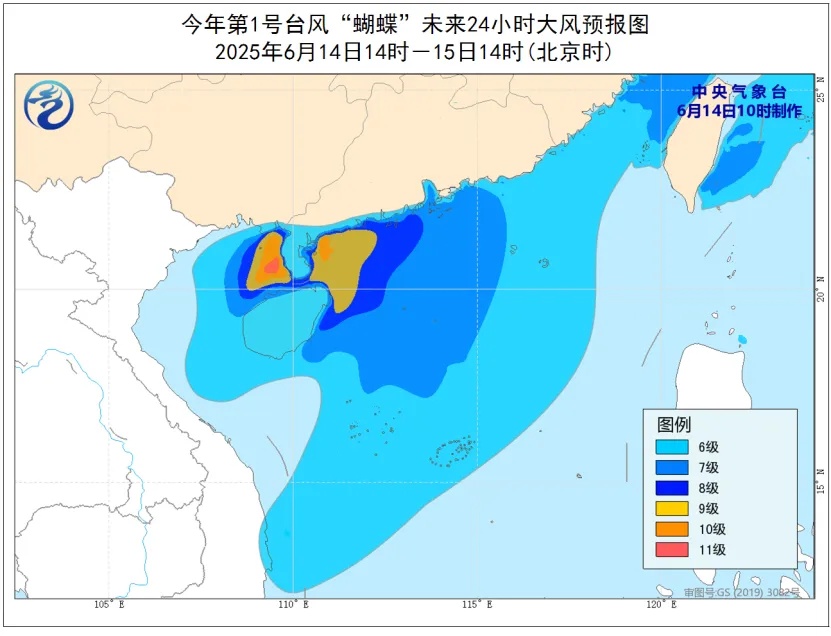 台风“蝴蝶”二次登陆！持续输出强风雨！