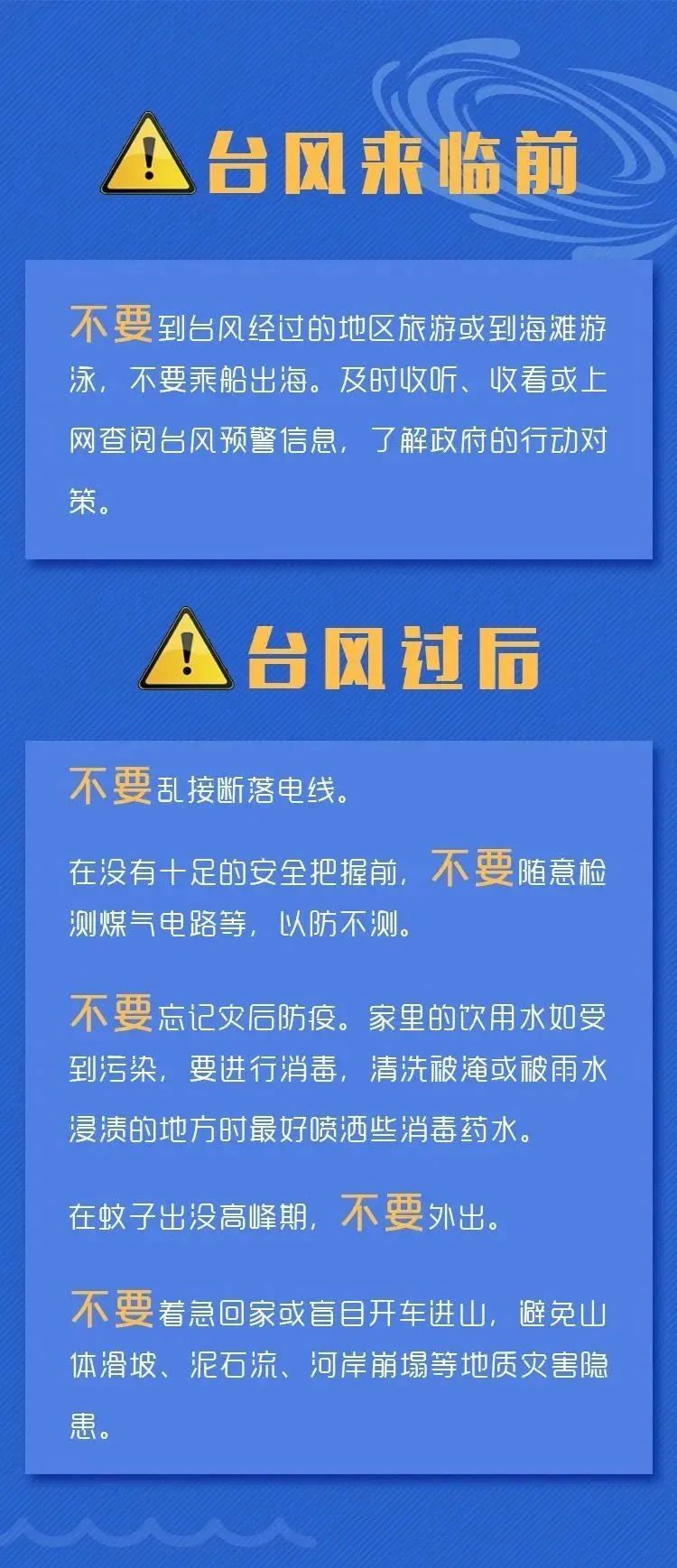 暴雨多发季节,这些防汛安全知识请牢记! 暴雨多发季节,这些防汛安全知识请牢记!