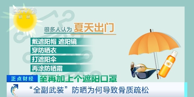 夏天这样做伤身!医生紧急提醒→ 夏天这样做伤身!医生紧急提醒→