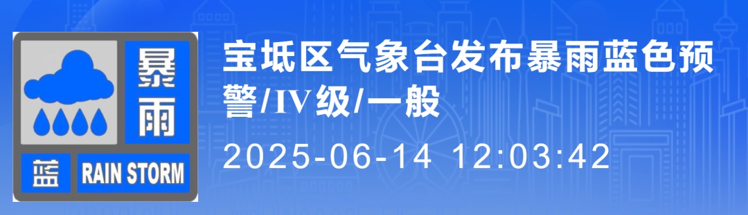天津多区发布暴雨预警! 天津多区发布暴雨预警!