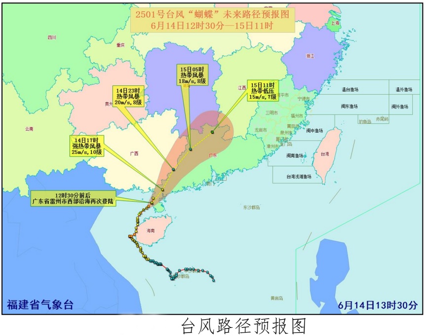 台风“蝴蝶”再次登陆!福建启动防台风应急响应!局部大雨到暴雨 台风“蝴蝶”再次登陆!福建启动防台风应急响应!局部大雨到暴雨