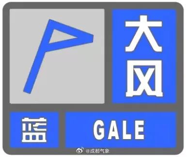 风来了，凉快了！成都发布大风蓝色预警