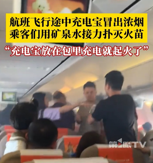 上海航空突发!机舱内冒浓烟,乘客矿泉水扑救,“劫后余生的感觉” 上海航空突发!机舱内冒浓烟,乘客矿泉水扑救,“劫后余生的感觉”