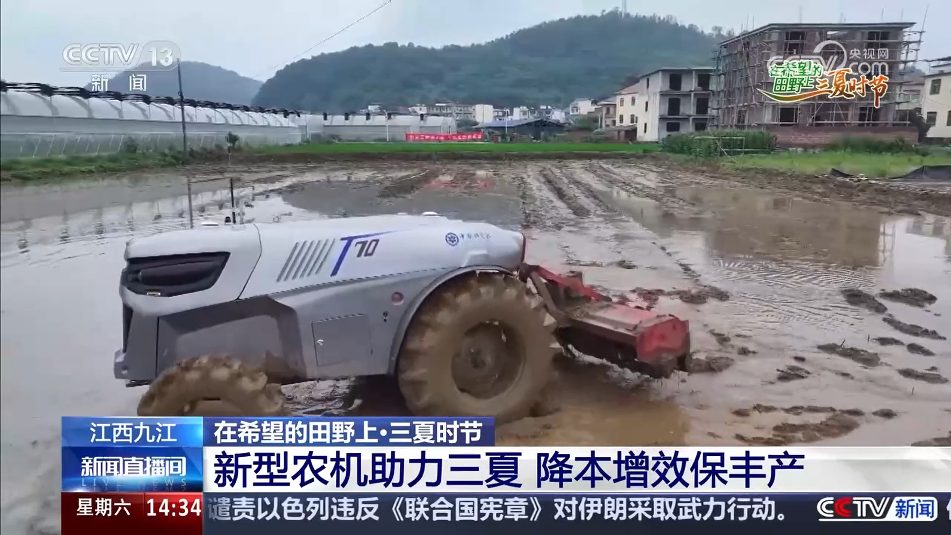 “空中农夫”上岗、智能设备“把脉” 新技术新装备竞技田间 “空中农夫”上岗、智能设备“把脉” 新技术新装备竞技田间