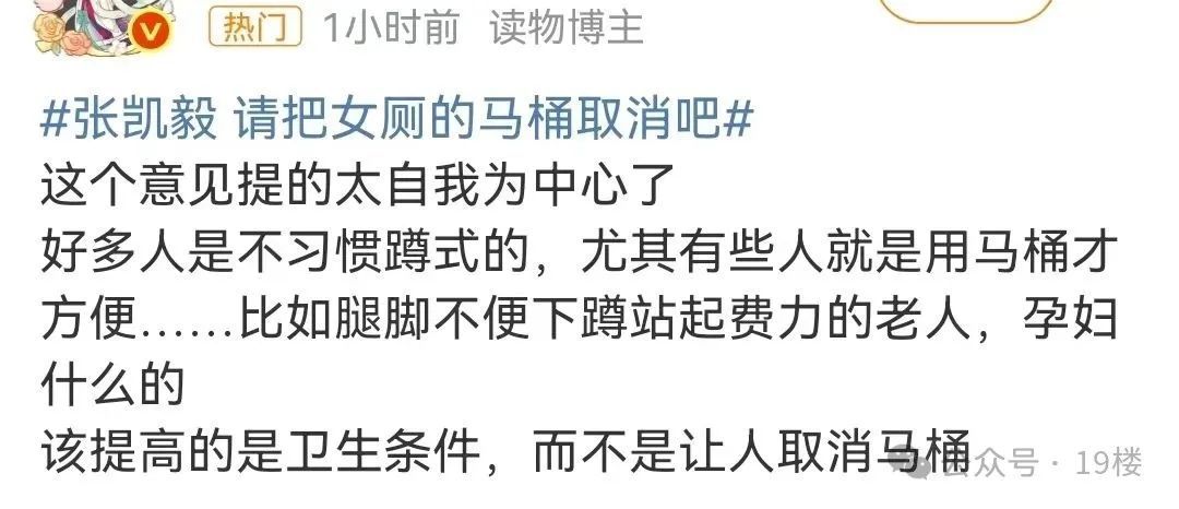 "能不能把女厕坐便马桶取消！"千万粉丝博主吐槽不卫生，网友吵翻…