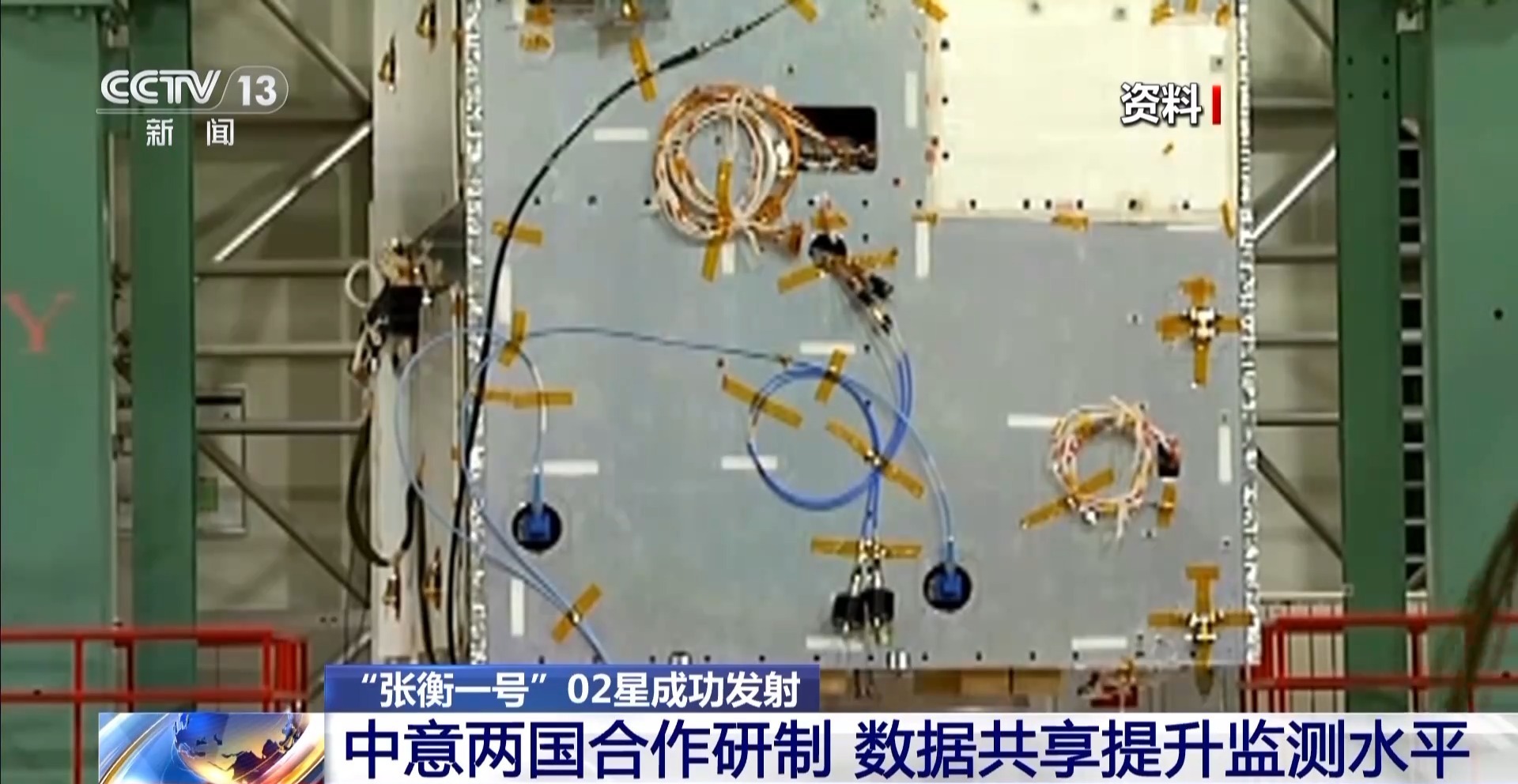 “张衡一号”02星成功发射 天上的卫星和地震是如何联系上的？