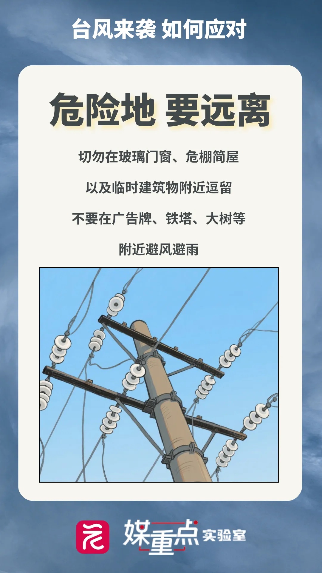 “蝴蝶”在广东雷州市西部沿海再次登陆，广州多区发布暴雨预警