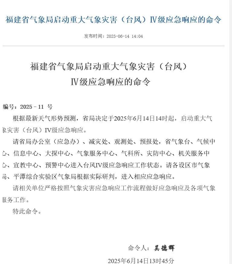 台风“蝴蝶”再次登陆!福建启动防台风应急响应!局部大雨到暴雨 台风“蝴蝶”再次登陆!福建启动防台风应急响应!局部大雨到暴雨