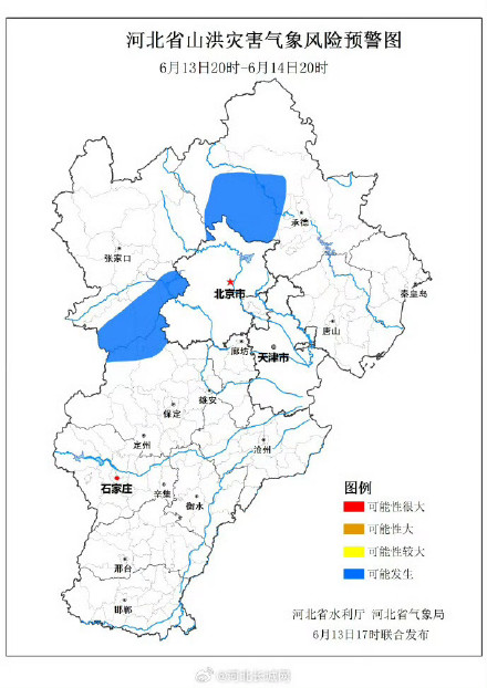 河北发布地质灾害和山洪灾害风险预警 河北发布地质灾害和山洪灾害风险预警