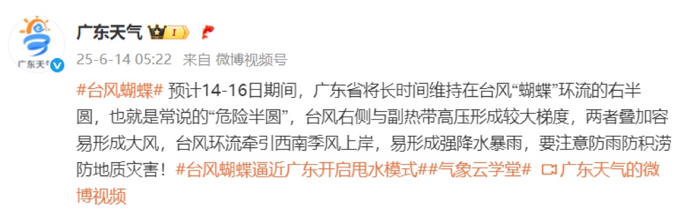 广州多个景区闭园！部分列车暂停开行！台风“蝴蝶”将二次登陆两广