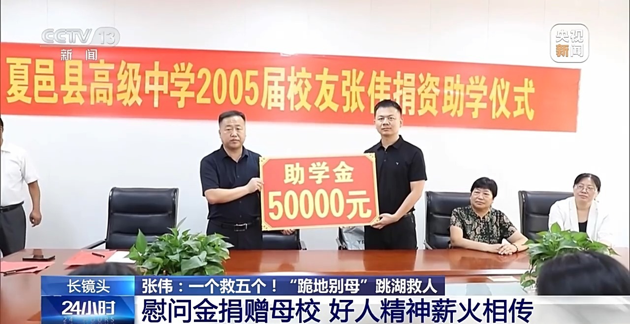 第5次下水救人前，他给母亲重重磕了一个头!
