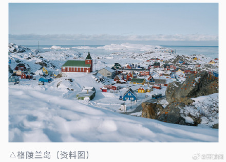 美国与格陵兰岛间首条直飞航线正式开通 美国与格陵兰岛间首条直飞航线正式开通