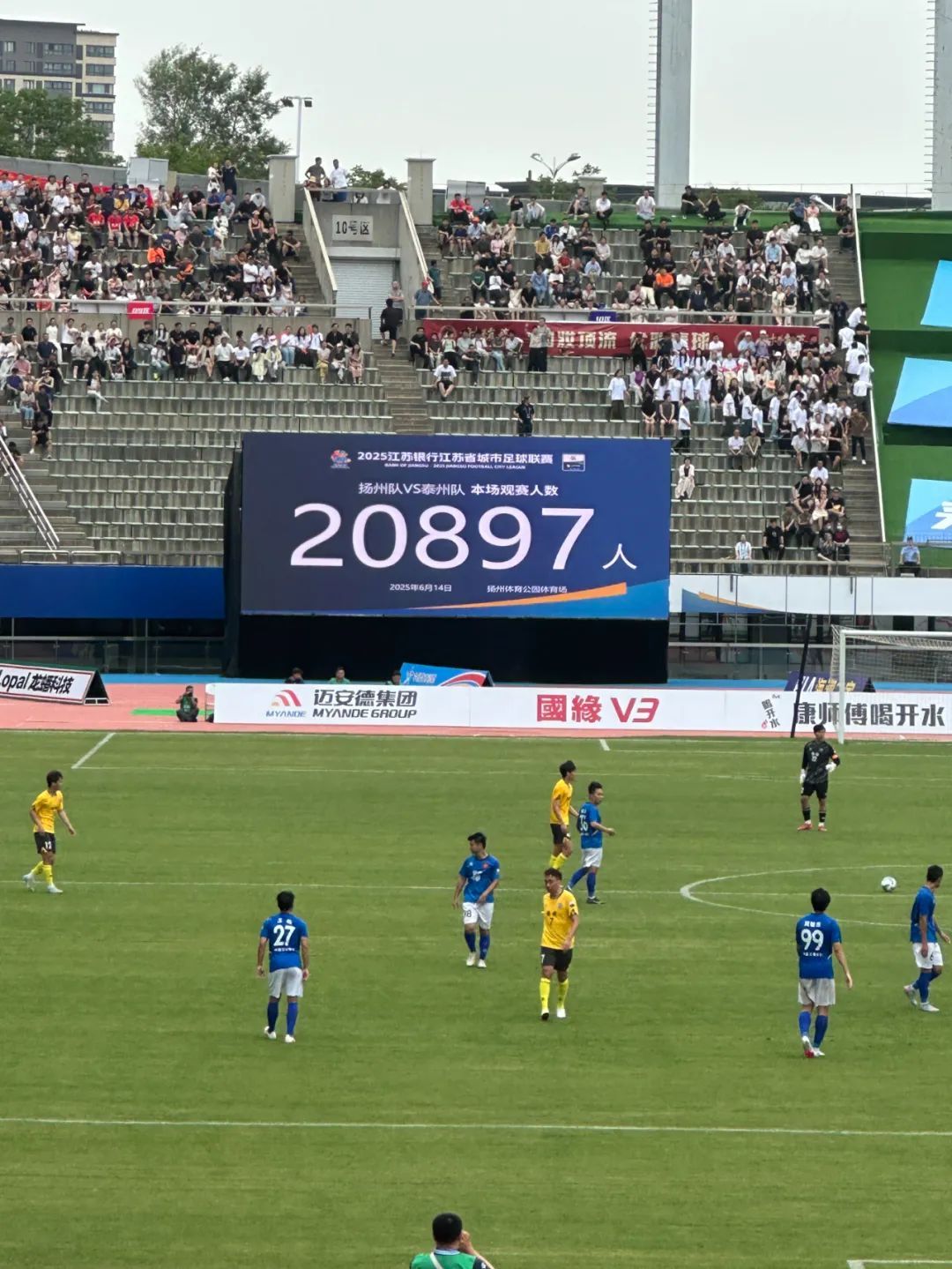 扬州队VS泰州队，1:1战平！现场球迷超20000人，呐喊声一波接一波