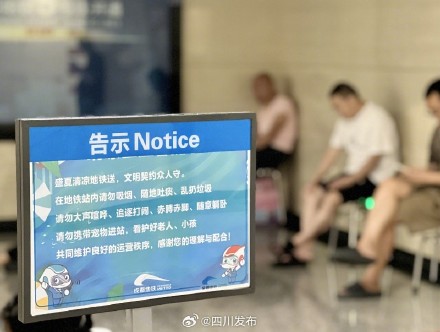 高温来袭!成都地铁全线网423座车站均可纳凉 高温来袭!成都地铁全线网423座车站均可纳凉