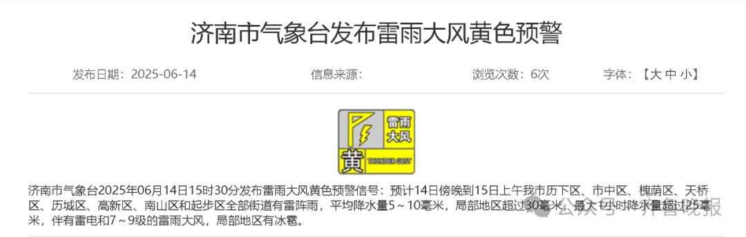 局部暴雨+10级雷雨阵风+局地冰雹！山东迎大范围降雨