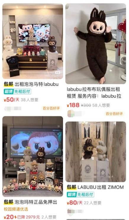 “LABUBU出租”火了，80元/天仍供不应求，还有娃衣定制、修毛捏脸等周边服务