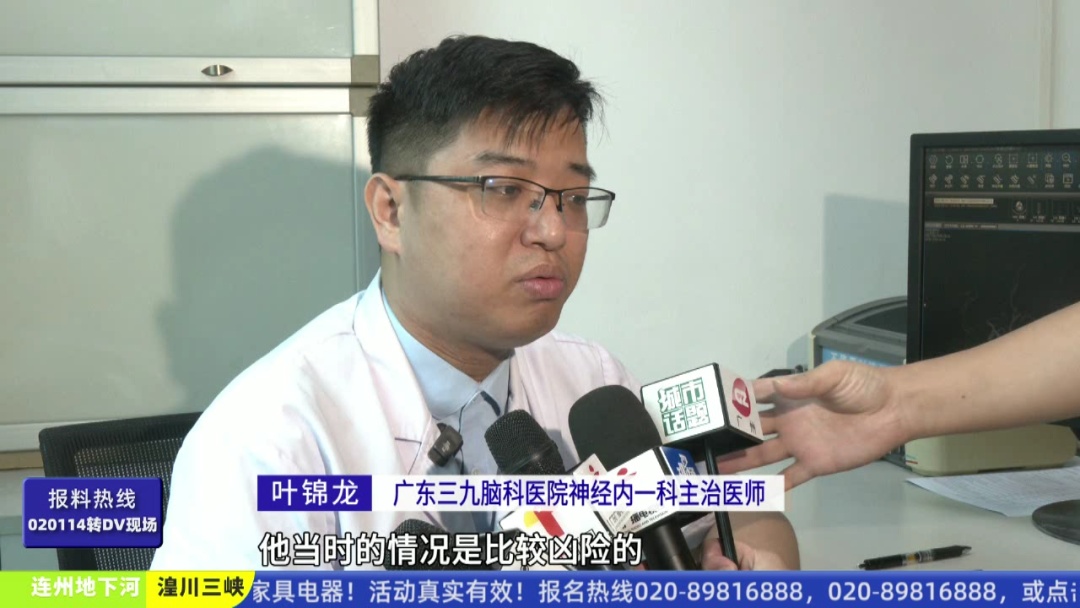 广东一男子因头痛就医，竟在诊室突发脑梗！医生：这个习惯让190万脑细胞死亡