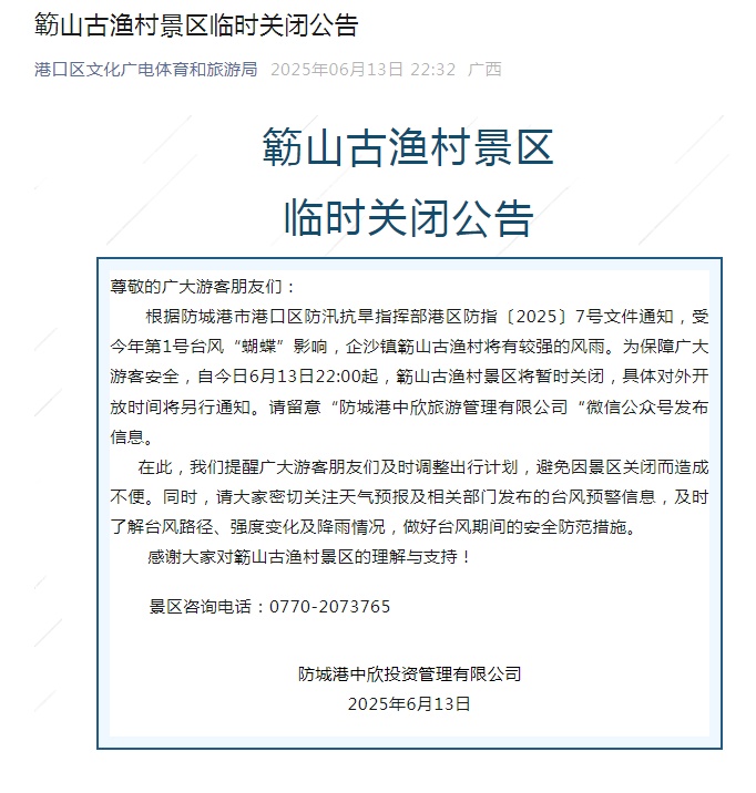 大暴雨+大风要来了！广西多地紧急通知：景区关闭、活动延期