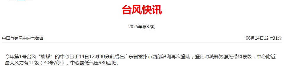 保持高度警惕！广东多地预警信号生效，降雨集中期出现在→