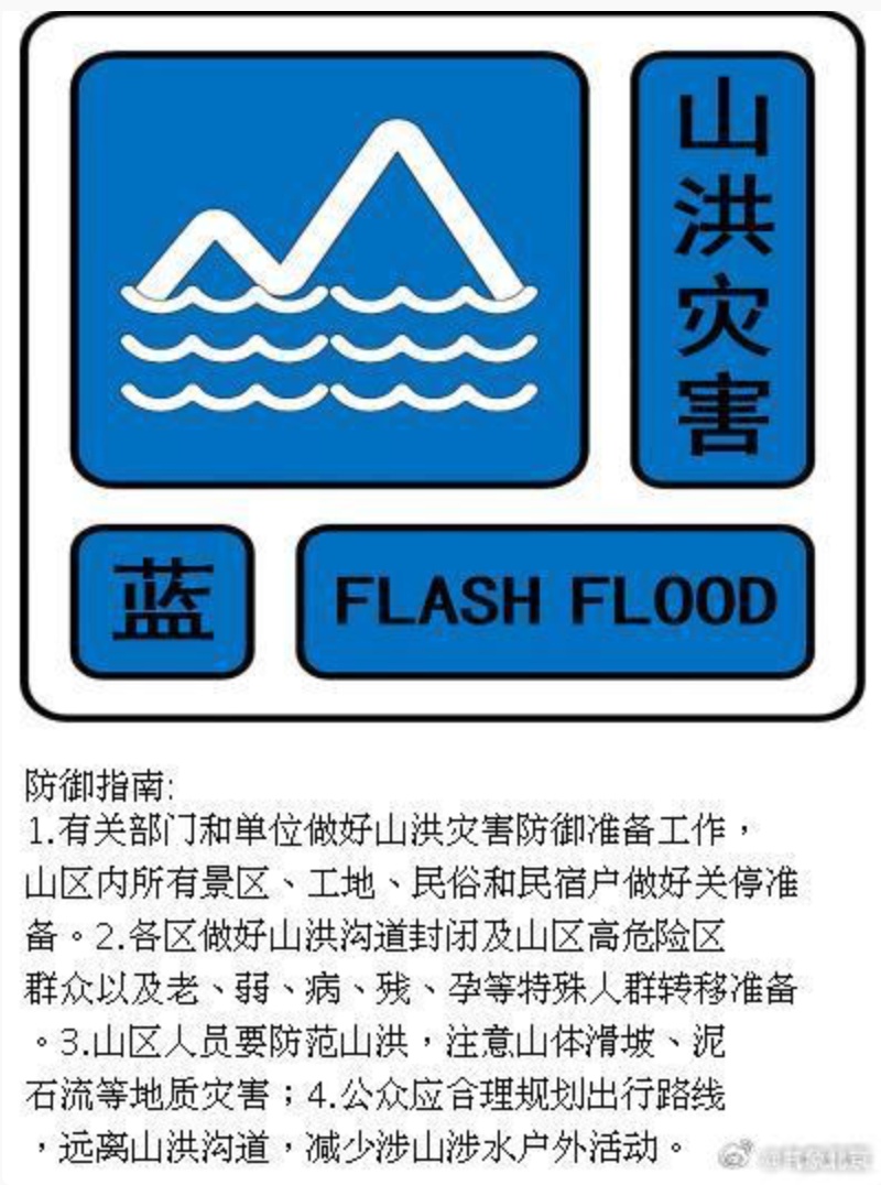 降雨来临！两项蓝色预警齐发布！故宫再现“千龙吐水”奇观