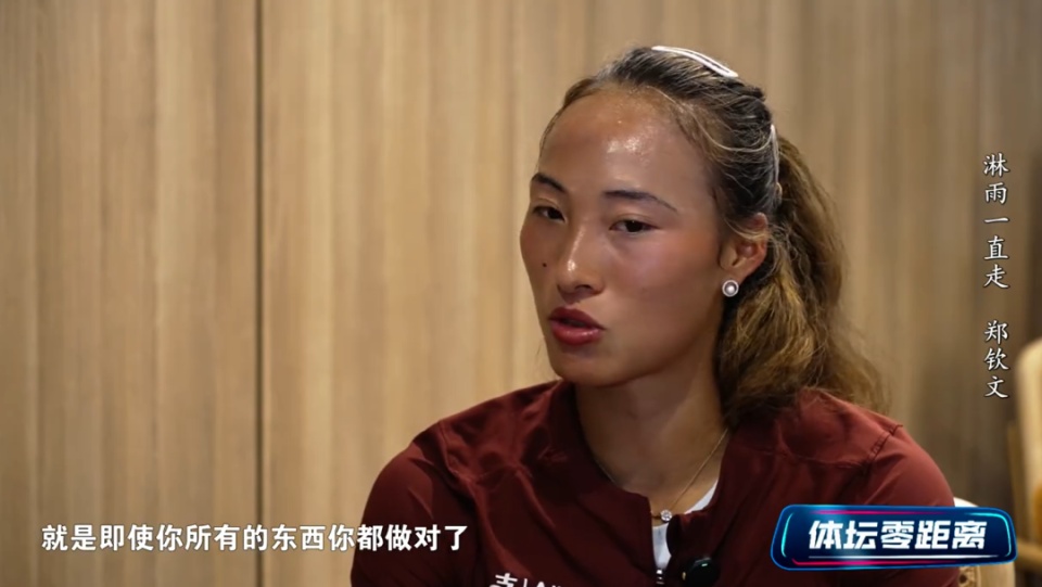 首进草地赛四强！郑钦文回应观众嘘声：我心态会比原来好很多