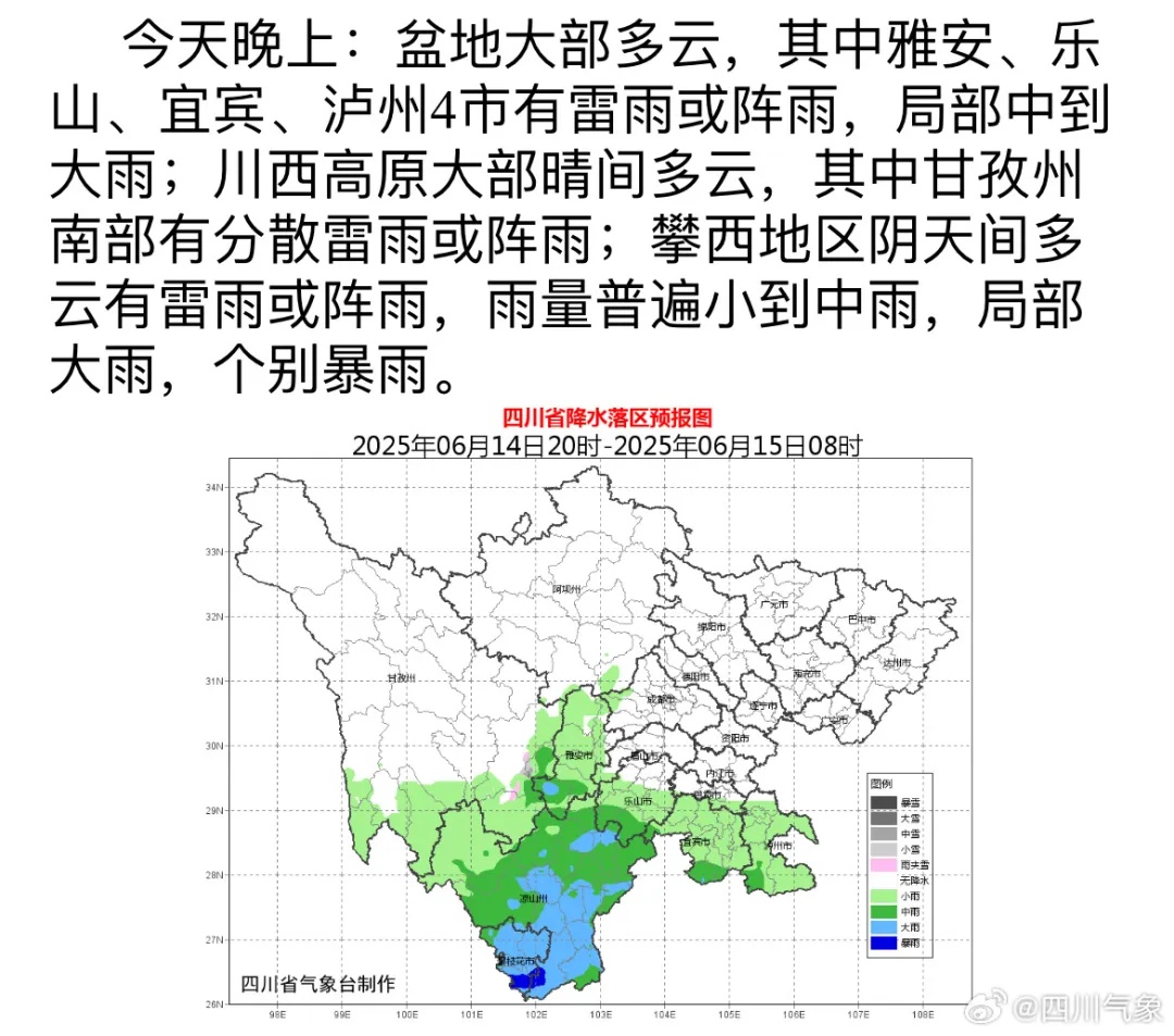 大风+雷电+短时强降水!成都最大风力可达8级以上,终于凉快了一点 大风+雷电+短时强降水!成都最大风力可达8级以上,终于凉快了一点