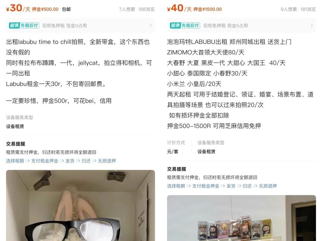 “LABUBU出租”火了，80元/天仍供不应求，还有娃衣定制、修毛捏脸等周边服务