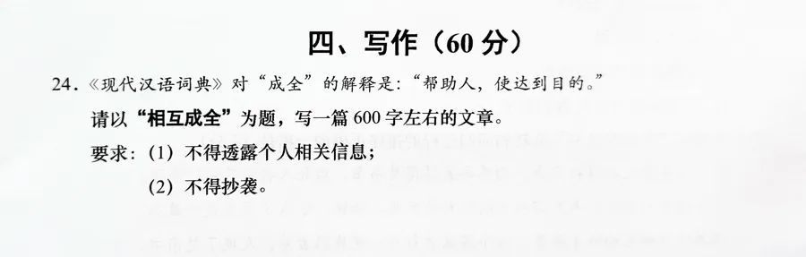 上海语文高级教师点评中考作文！
