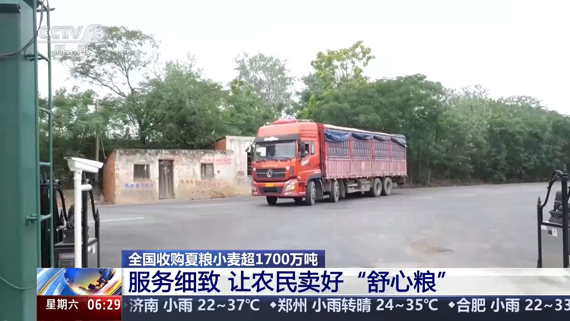 小麦丰收服务跟上 各地细致服务 让农民卖好“舒心粮”