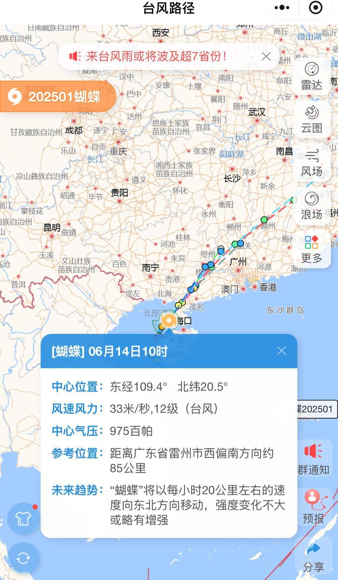 台风天气，这份避险防范指南请收好→