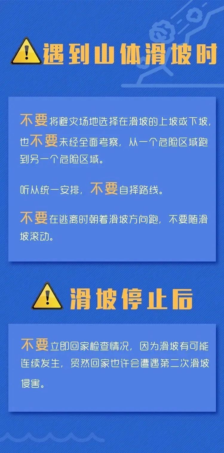 暴雨多发季节,这些防汛安全知识请牢记! 暴雨多发季节,这些防汛安全知识请牢记!