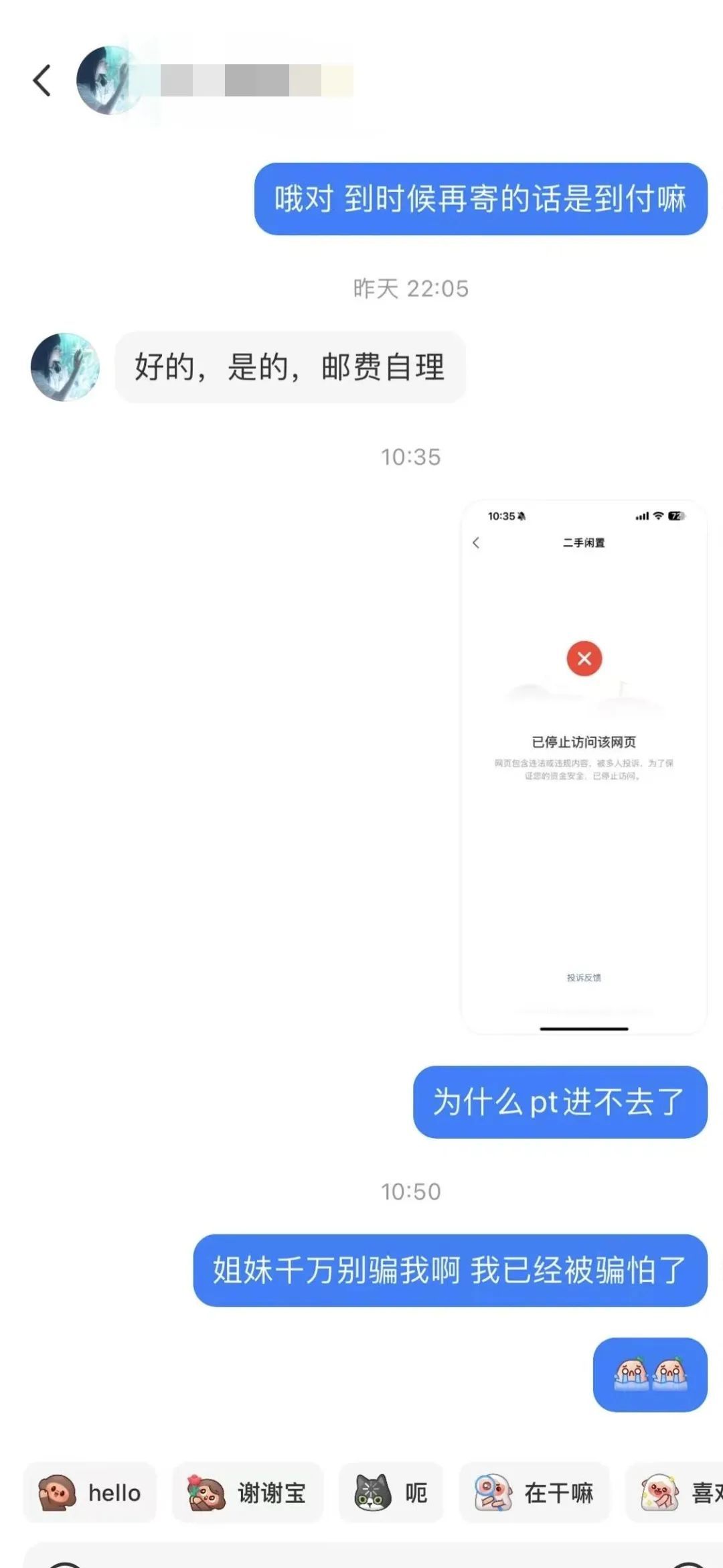 小心!这样的“Labubu”可能让你心痛 小心!这样的“Labubu”可能让你心痛