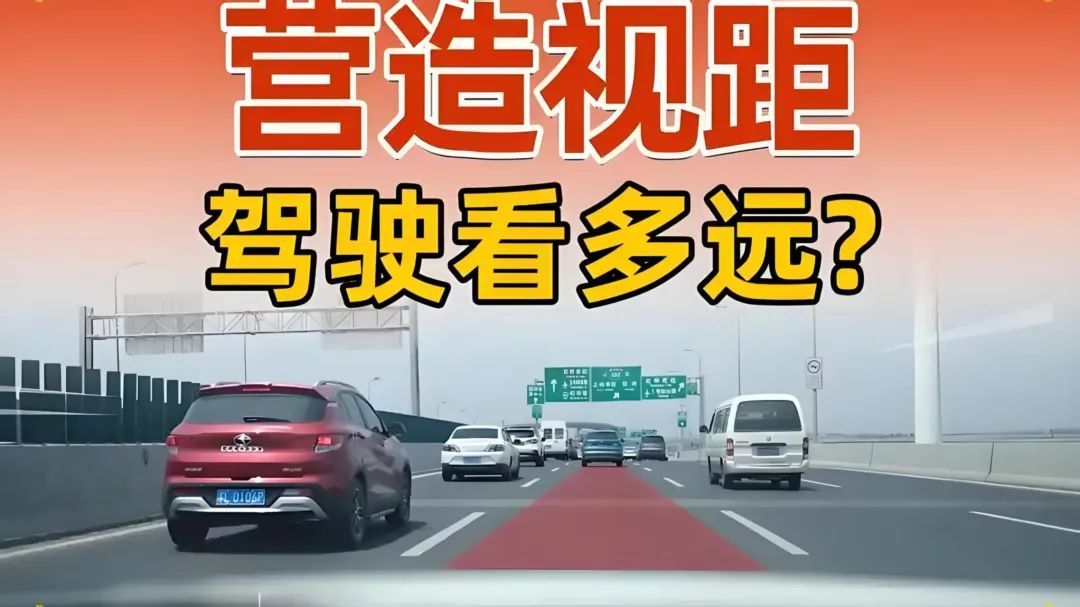 防御性驾驶技巧丨快来get知识点！