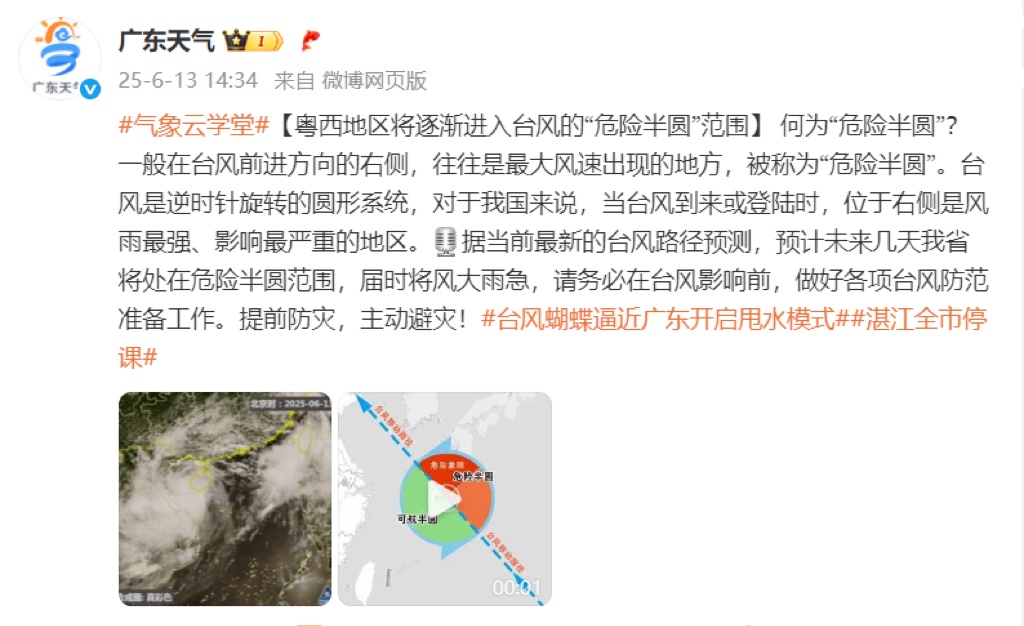 广州多个景区闭园！部分列车暂停开行！台风“蝴蝶”将二次登陆两广