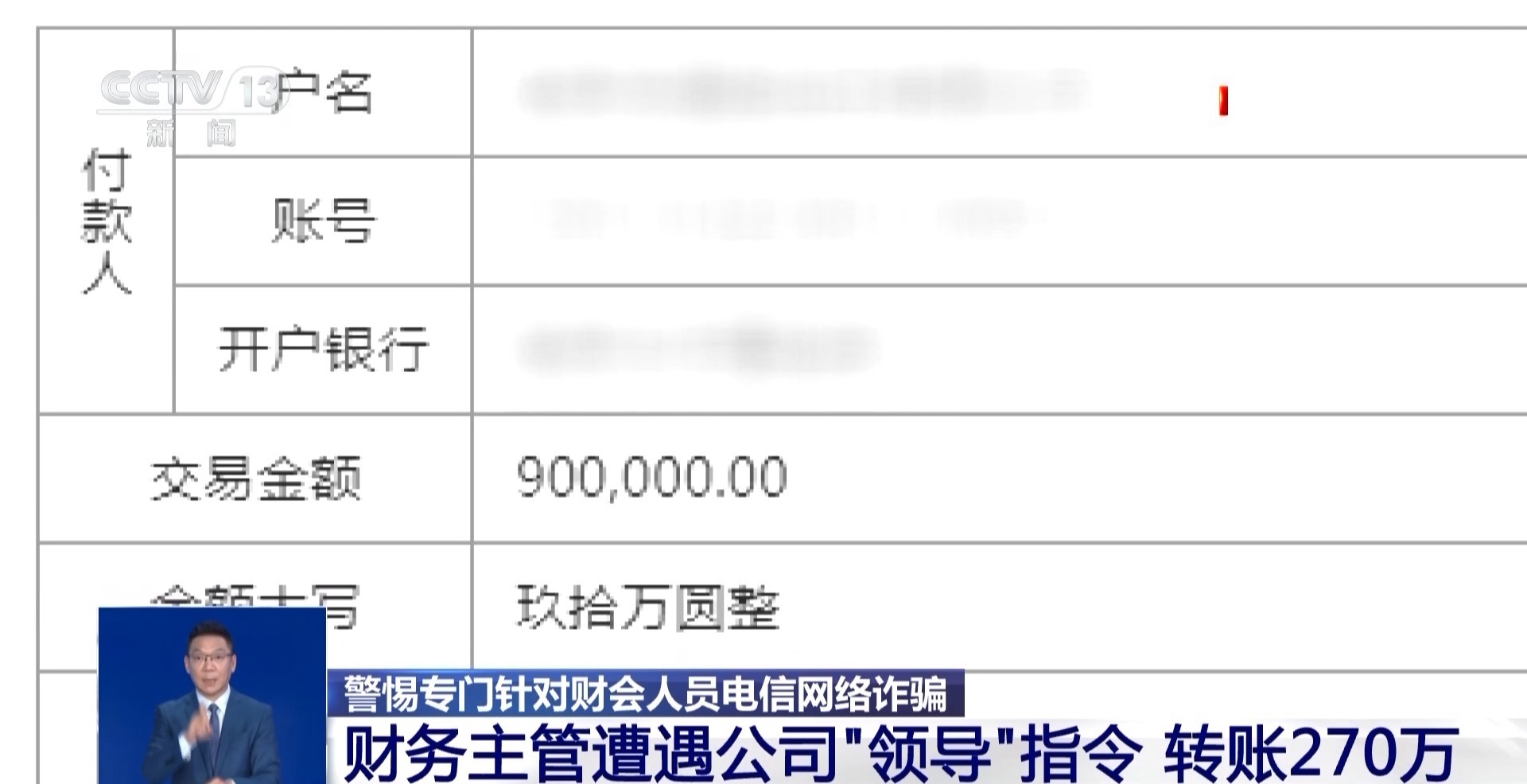 潜伏半月窃密“学习” 假老板群聊骗走270万元