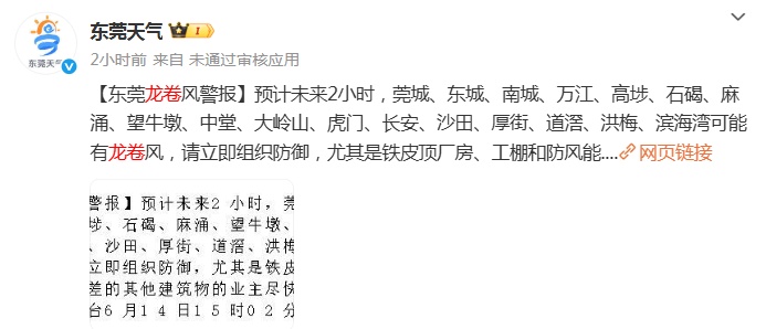 保持高度警惕！广东多地预警信号生效，降雨集中期出现在→
