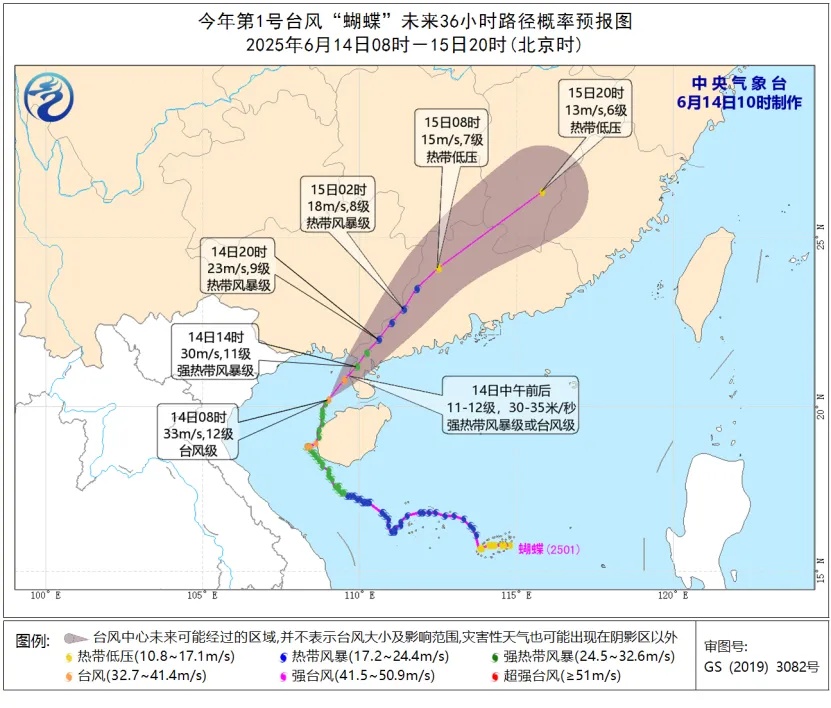 台风“蝴蝶”二次登陆！持续输出强风雨！