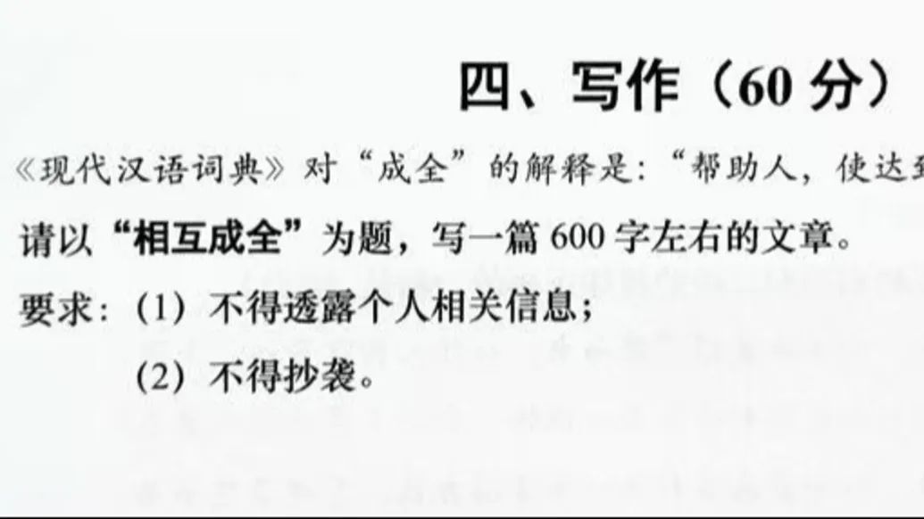 黄玉峰点评上海中考作文题：一道难得的好题目