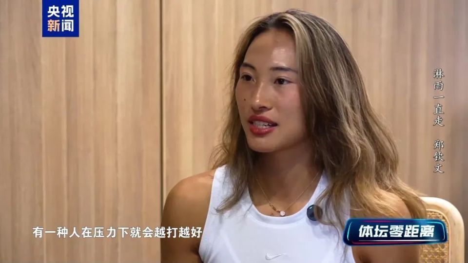 首进草地赛四强！郑钦文回应观众嘘声：我心态会比原来好很多