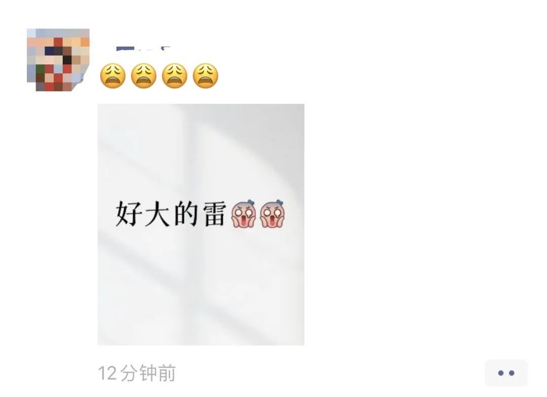 “吓死了”！谁半夜被炸雷惊醒？
