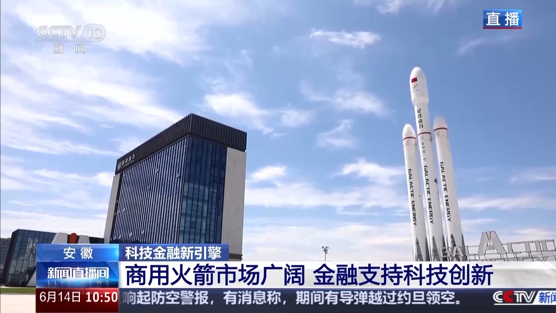 自研火箭发动机可回收复用达25次 看我国空天产业如何逐梦星海 自研火箭发动机可回收复用达25次 看我国空天产业如何逐梦星海